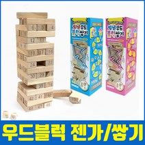 우드블럭 쌓기/젠가, 우드블럭 쌓기