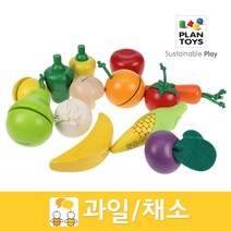 PLANTOYS 주방놀이 과일과채소, 피망_1145
