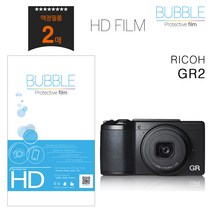버블 HD강화필름 2장 리코 GR2 보호필름