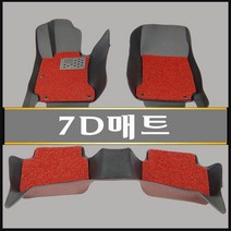 아반떼AD 7D매트