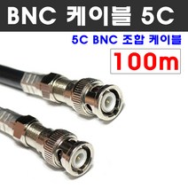 케이블마트 동축 BNC 조합케이블 CCTV HD-SDI 영상 연결선 5C-HFBT, D139-16 동축 100m BNC 조합 케이블 5C