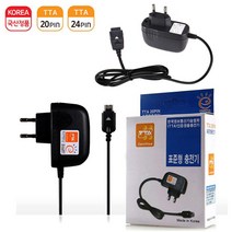 TTA 20핀&24핀 충전기 옛날충전기, 1개, 블랙, 01_TTA 24핀 충전기