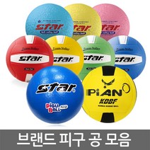 스타 피구공 스폰지공 학습교구 핸드볼, 선택08. 낫소 스트라입 피구공 20cm