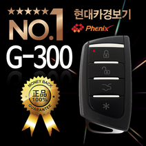 자동차 무선 도어 경보기 G300, 도어록 경보기 G300, 1개