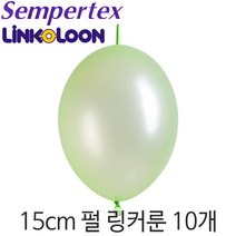 셈퍼텍스 링커룬 15cm펄풍선(6인치) 10개, LOL15cm 431 펄라이트라임그린