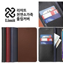 리미트 천연소가죽 플립