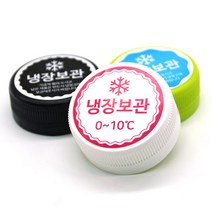 핸드메이드 더치 감사 스티커, B-023(냉장보관 스티커 270개)