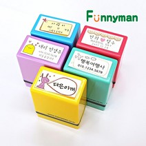 퍼니맨 S-13 스위티 큰책도장, 핫 핑크, 청보라