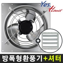 한일전기 AEP-25000SS 방폭인증모터 적용 볼베어링 올스테인레스 환풍기, 1개