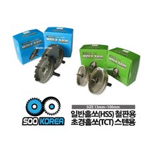 마켓원 수코리아 홀쏘 초경홀쏘 철판용 스텐용 홀캇타, 초경홀쏘(스텐용)27mm