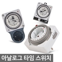 [신성계전] 타이머콘센트 타임스위치 간판타이머, 판넬형타이머 5P단자 SST-06P