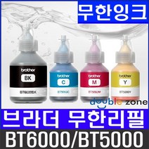 더펜시아 브라더 무한 리필잉크 BTD60 BT6000 BT5000 호환, (정품) BT5000Y 노랑, 1개