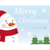 e베이비랜드 크리스마스 현수막, [문구 중형]_M168_스노눈사람