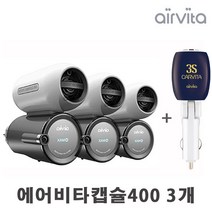에어비타캡슐400 3개+카비타1개 AICI 듀얼 공기정화기 가정용