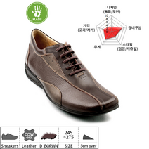 4cm 발편하고 가벼운 남몰래키높이 수제 스니커즈 KN4509-DBR