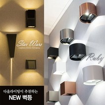 다올라이팅 외부조명 외부벽등 방수벽등 모음, 루비 원형(화이트)