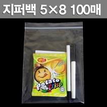 포장지세상 국내제작 지퍼백, 01. 5cm × 08cm  (100매)