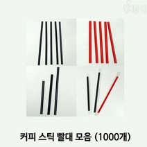 테이크아웃 종이컵 세트 8온스 (100개), 8온스 거리 컵 + 타공뚜껑 /검정, 1개