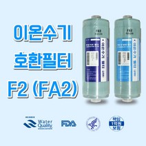F2(FA2) 조양의료기 JP-103 고급 이온수기호환필터, 1개, F2(FA2) 1차