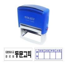 도장마트 자동 스탬프 사업자 법인 개인 주문제작 영업용, 제품번호 816 - 68 x 30