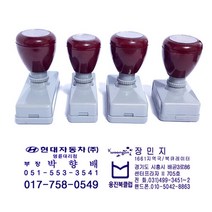 도장마트 만년스탬프, 영업용 명판 4.8 x 2.8cm