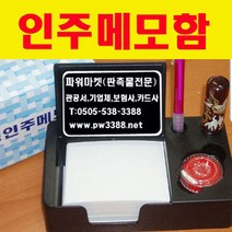 비브랜드 아크릴명함꽂이(6호) 인주메모지함 대리운전명함꽂이, 1, 1개