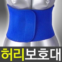 도매짱 고탄력 허리보호대 허리복대 다이어트, 1개