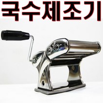 국수 제조기 칼국수 만두피 파스타 제면기