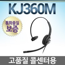 경진일렉트론 KJ360M 전화기헤드셋, 삼성/SMT-I3100/SMT-I3015/SMT-I2200/SMT-I5243