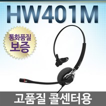 콜메이트 HW401M 전화기헤드셋, 시스코/7911/7912전용/ LG-W