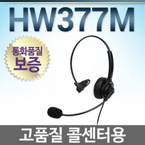 경진일렉트론 HW377M 전화기헤드셋, 아산/ ASE703/ RJ11/ SS
