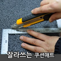 쿠쿠매트 미끄럼방지 쿠션매트, 롤매트 A타입