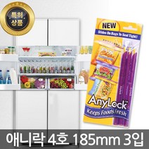 애니락 밀봉도구 봉4호 5호 비닐팩 잠금도구 미르봉, 02_애니락 봉3호x3개