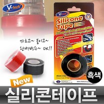 브이텍 실리콘 테이프 내열 방수 (흑색), 1개