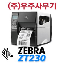 지브라 산업용 바코드프린터 제브라 ZT230 라벨프린터 ZT-230 바코드 프린터, ZT230 USB+RS232