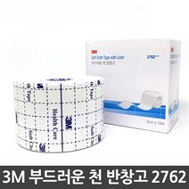 3M 반창고 천반창고 2762 2764 2766, 1개