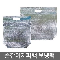 아이스원 은박보냉팩 손잡이지퍼백 가방형 보냉백 200장묶음 보냉주머니 보냉지퍼백, 200매