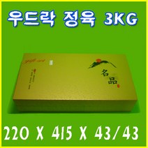 우드락 정육 3kg / 포장 상자 떡상자 떡박스 명절 갈비 트레이 고기 선물 포장용 케이스 떡 담는 스티로폼 용기 재료 박스 보냉 정육용품 포장용품 명품 답례떡 뚜껑 떡포장 마카롱