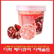더싹 사해 솔트 석류향, 1개