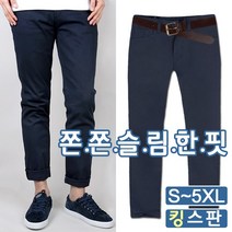 오마보이 빅사이즈 BIG 데일리 스판 치노 팬츠 CGE601612