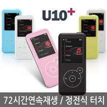 쉬크 U10플러스 MP3 FM라디오 내장스피커 정전식터치, U10 플러스 - 4GB, 시크 그린