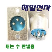 해밀전자 캐논 수 판넬용 젠더 A204, A204 캐논 수 판넬용