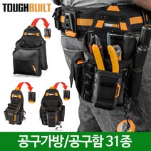 터프빌트 공구가방, 1개