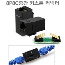 더블스피드 RJ-45 8P8C 랜선 고정장착형 윌플레이트 키스톤잭 랜커넥터 블랙, AS0044, 1개