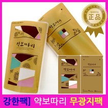 한의바이오 강한팩 약보따리 무광지팩 파우치 3000매 한약파우치 한약팩 해독주스팩 한약비닐팩 레토르트팩 홍삼보자기 스탠딩팩파우치 한약포장지 비닐파우치 한약진공포장팩 한약봉지