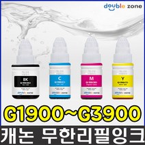 캐논 GI-990 정품잉크, 1개, 선택2) 캐논전용리필잉크 GI-990C (파랑) - (70ml)