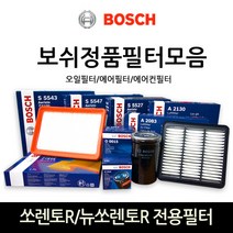 보쉬 쏘렌토R_뉴쏘렌토R 전용필터모음, 보쉬 오일필터-182, 1개