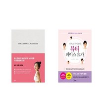 습관 성형 플랜북 HABIT SHAPING PLAN BOOK + 다카츠 후미코의 뷰티 페이스 요가 [전2권세트상품]