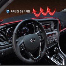 오토몰 기아 대쉬보드커버 기능성제품 미세먼지흡착 눈부심감소 청결성유지, 일반대쉬보드 - 와인, 그랜드카니발 [네비 매립]