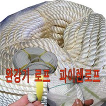 파이렌로프 완강기로프 나일론로프 멀티로프 로프 고려로프 파이렌로프 완강기로프 나일론로프 멀티로프 로프 줄 소방관로프, 1개